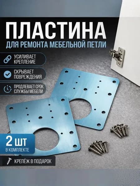 Петля мебельная