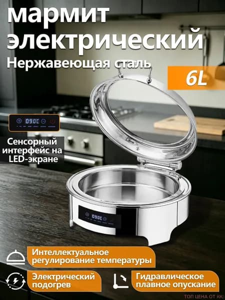 мармит электрический