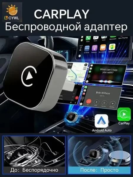 Устройство головное