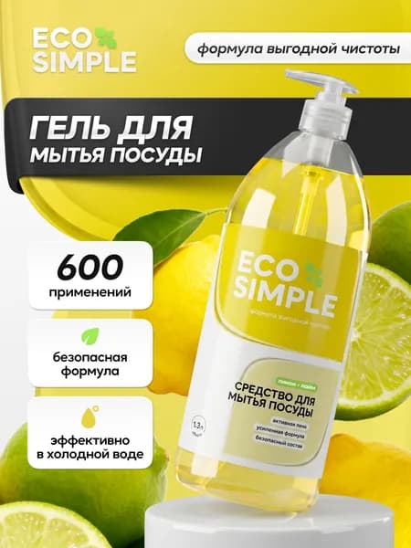 Средство для мытья посуды 1,3 мл, с дозатором, лимон лайм
