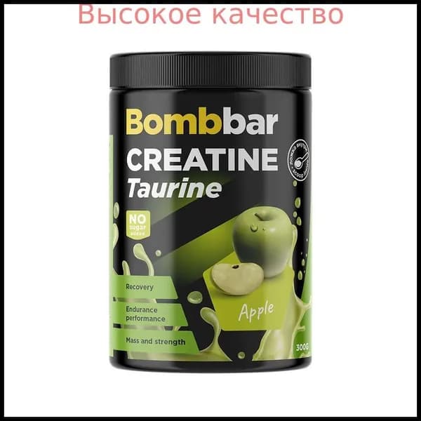 Хиты продаж 2026 годаBombbar Креатин+Таурин 300 грамм Яблоко