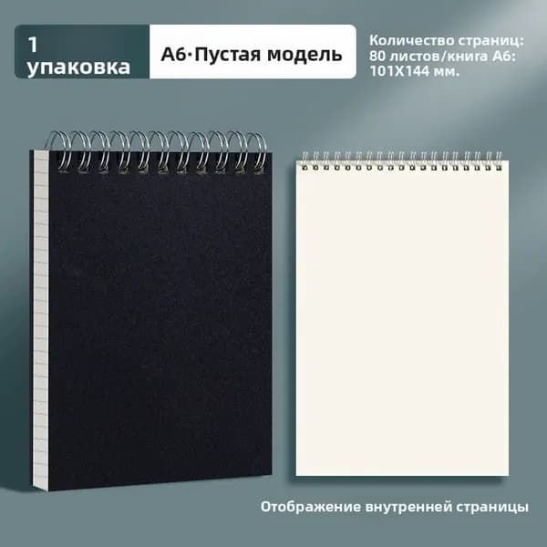 Скетчбук, листов: 80