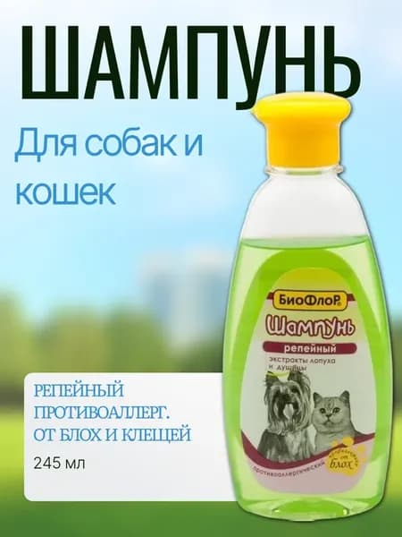 Шампунь противоаллерг. от блох и клещей для собак и кошек