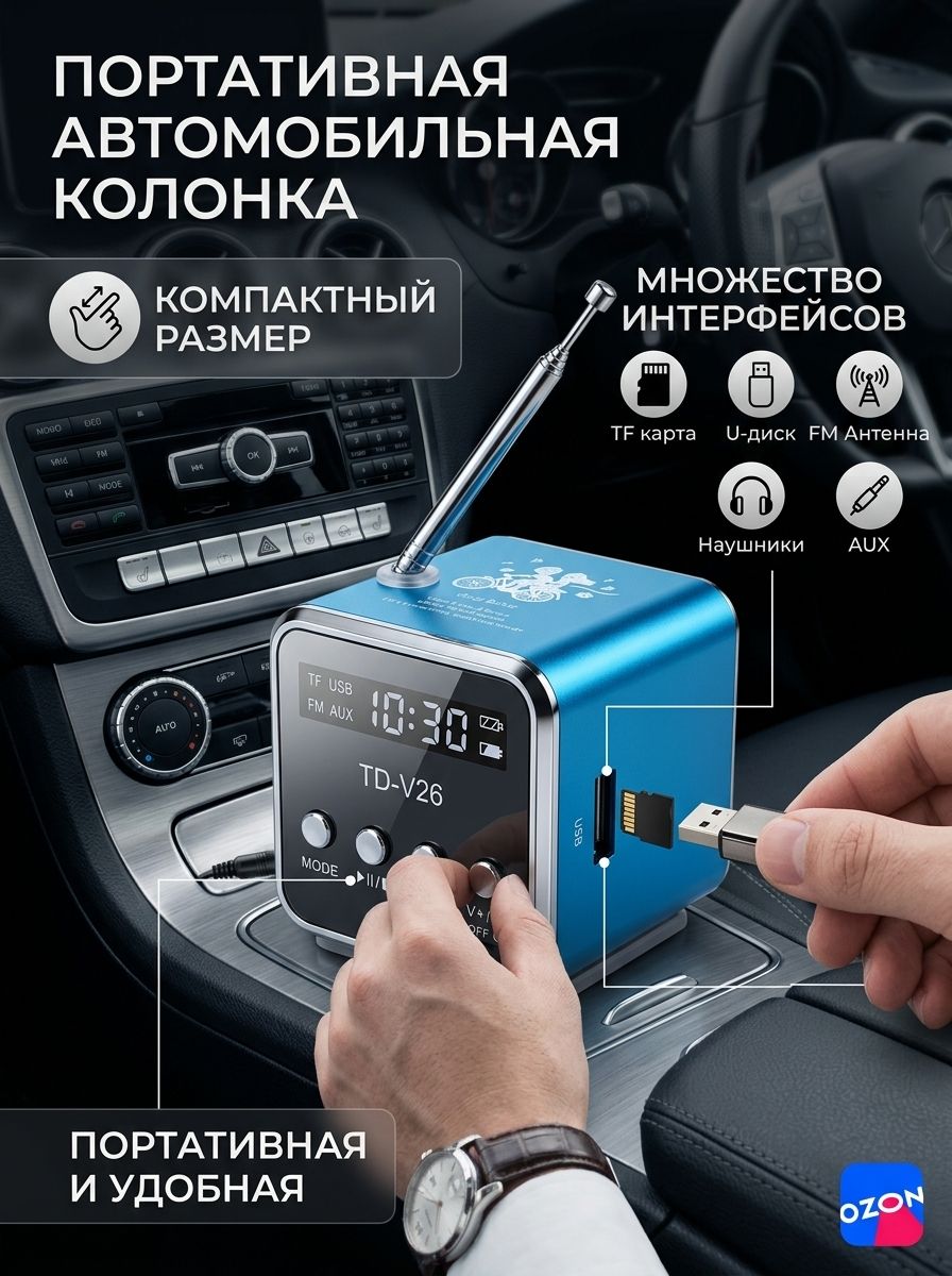 Колонки автомобильные, 20 см (8 дюйм.)