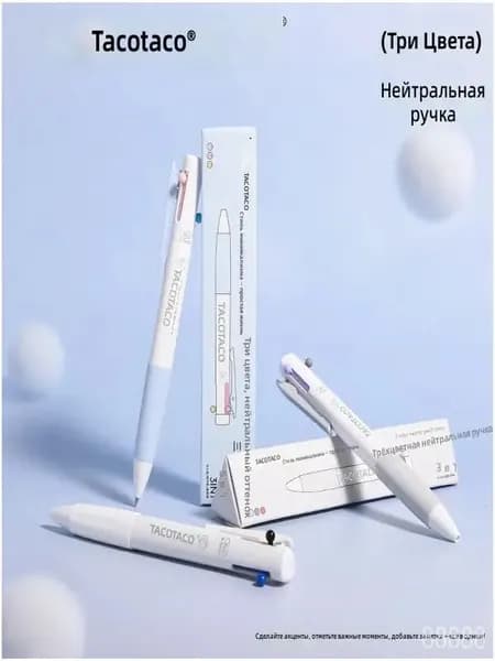 Сменные стержни для магнитной ручки TacoTaco 3 шт., красные, наконечник 0,5 мм