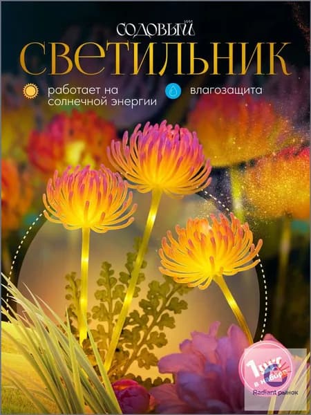 Фигурка садовая