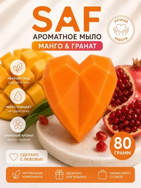 Твердое мыло