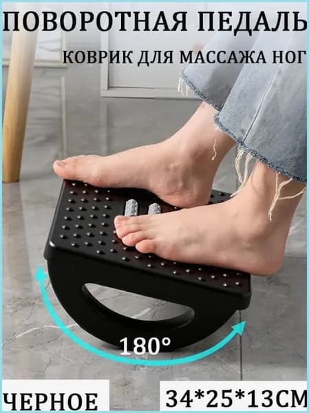 Подставка под ноги Офисная, 34х23х13 см