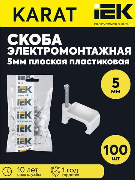 IEK Скоба строительная Прямоугольная 100 шт.