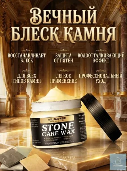 Воск интерьерный Гладкая, Базовая, Глянцевое покрытие, 0.10 л, светло-желтый