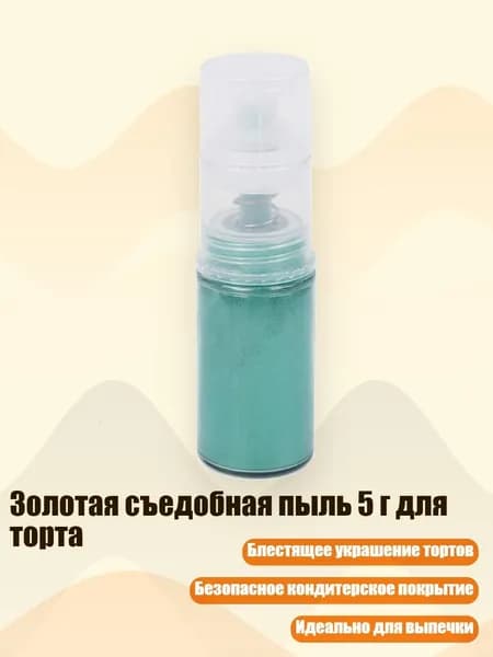 Глиттер/ 40 г.
