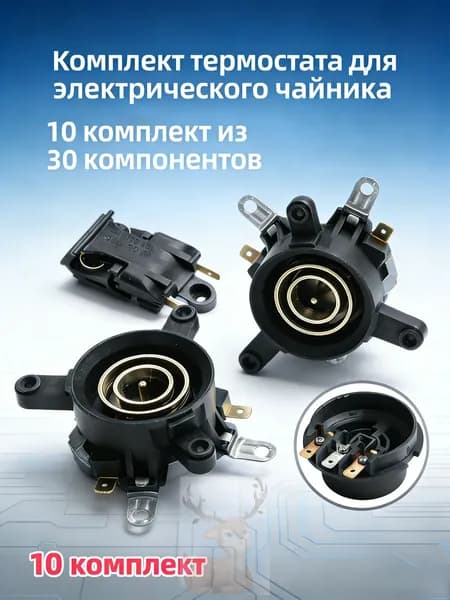База для электрического чайника, универсальная подставка, подогреватель для чайника