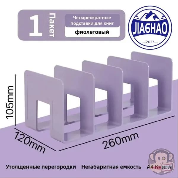 Подходит для организации и хранения книг; 1 шт книжная полка;