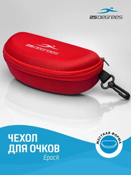 Чехол для очков для плавания 25DEGREES Epack Red, защитный футляр для хранения плавательных очков и аксессуаров