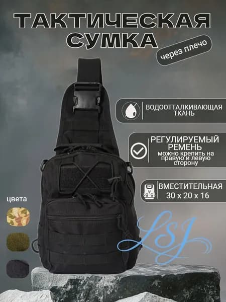 Рюкзак