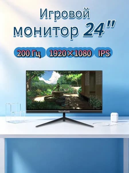 VecorSonic 24" Монитор 200 герц, FULL-HD, IPS (24GA 1K 200HZ ZH-SY34), IPS, 1920x1080, 200 Гц, черный