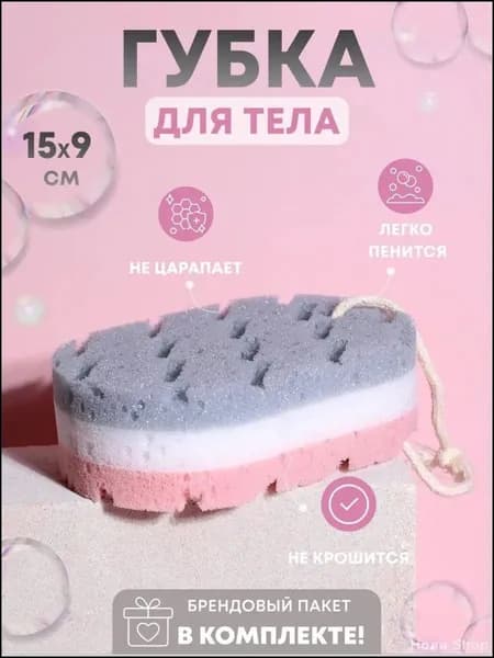 Мочалка губка для тела и душа детская женская