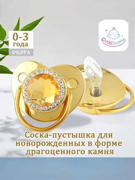 Детская пустышка для сна в форме драгоценного камня, силикон,Соска-пустышка силиконовая,0-6 мес,