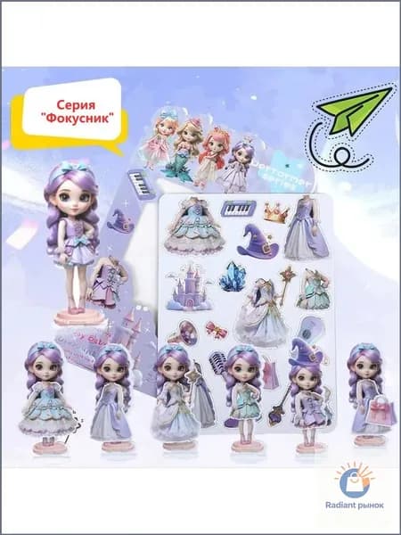 Развивающая магнитная игра одевалка / магнитные куклы с одеждой Фокусник