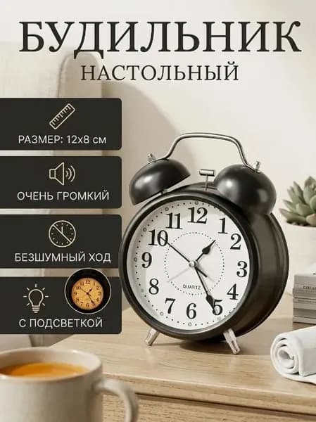 Настольные часы Командирские 1 шт