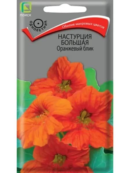 Семена Настурция большая Оранжевый блик Поиск