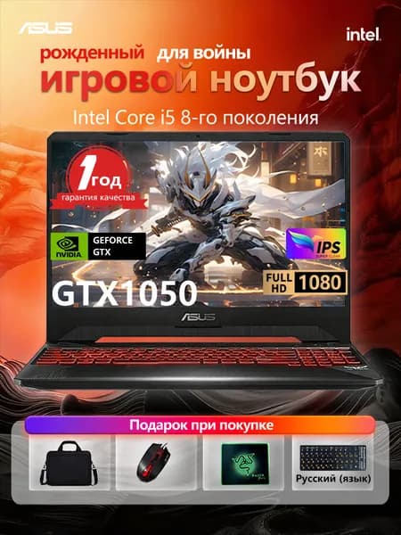 ASUS FX86 Игровой ноутбук 15.6", Intel Core i5-8300H, RAM 16 ГБ, SSD 512 ГБ, NVIDIA GeForce GTX 1050 (4 Гб), Windows Pro, черный, Английская раскладка
