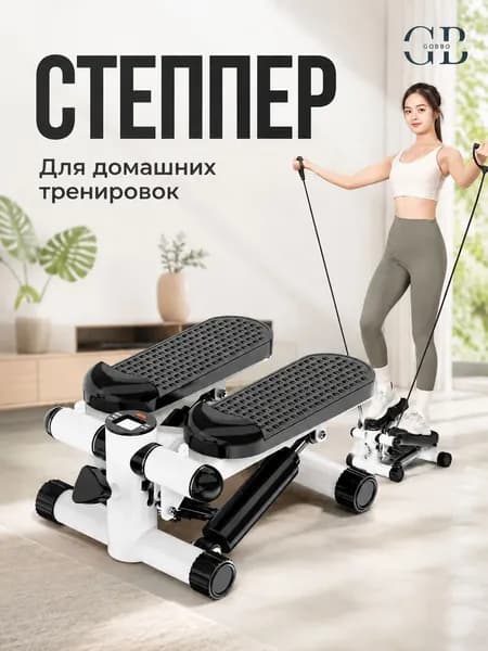 Степпер Черный