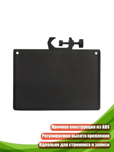 Полка для звуковой карты для стриминга и записи, - T1