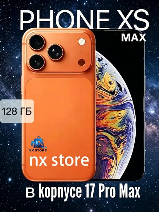 i XS Max в корпусе 17 pro max 128 ГБ восстановленный