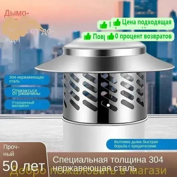 Бутик.Зонт из нержавеющей стали f110 мм, универсальный
