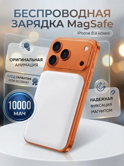 внешний аккумулятор для iphone 10000 mah