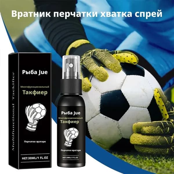 Аксессуары для футбола