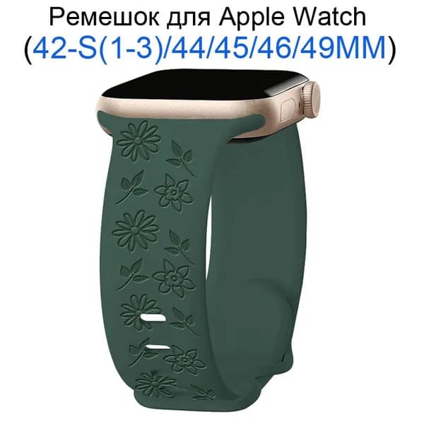Силиконовый ремешок, браслет для Apple Watch 42мм/44/45/49 mm, для series 1 2 3 4 5 6 7 8 9 /SE, Apple Watch Ultra (для эплвотч)/46mm(10 серий), Принт с подсолнухом
