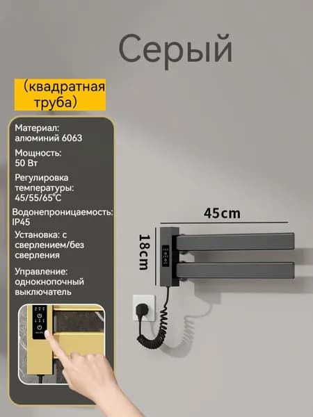Полотенцесушитель Электрический 60мм 280мм форма Лесенка
