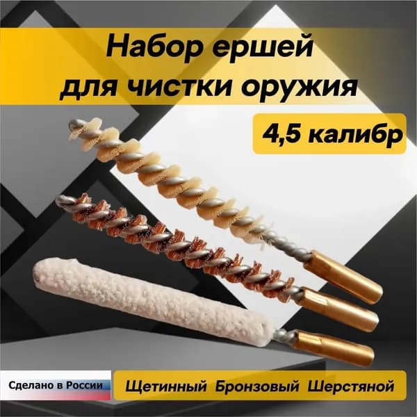 Коврик для чистки оружия