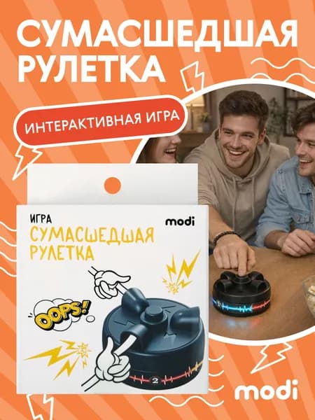 modi Настольная игра сумасшедшая рулетка