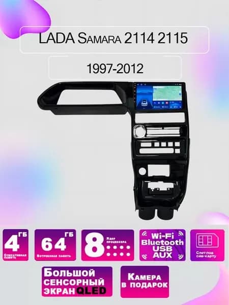 Магнитола TS18 PRO Lada Samara 2114 2115 1997-2012 4 64Gb