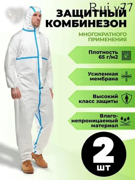 Комплект защиты1