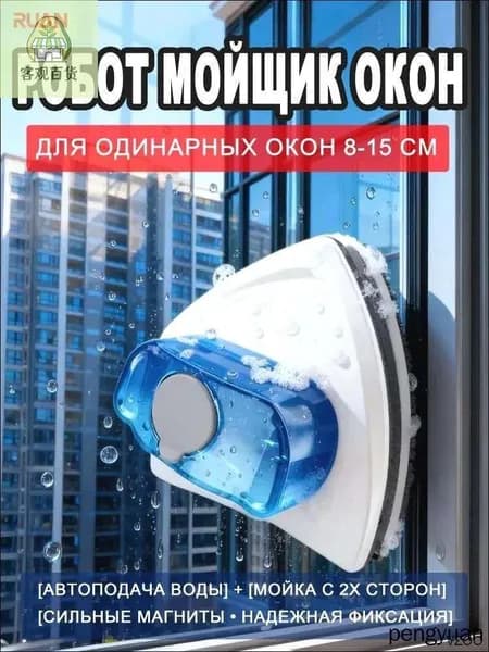 Робот для мойки окон mz-54g9mpnl2xp, белый