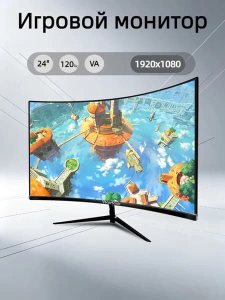 VecorSonic 24" Монитор изогнутый дисплей, 1K120 Гц, Безрамочный дисплей,Монитор с защитой от синего света (24cun 1K 120hz QH-KF24), VA, 1920x1080 Full HD, 120 Гц, Изогнутый экран, черный матовый