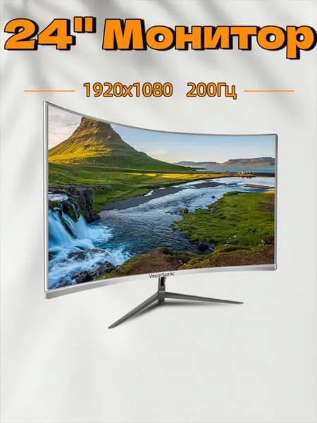 VecorSonic 23.8" Монитор 200 Гц, 1920 x 1080 (FHD) (24GA 1K 200hz QB-J56), VA, 1920x1080 Full HD, 200 Гц, Изогнутый экран, белый