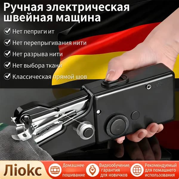 Швейная машина 6c0zFgN0