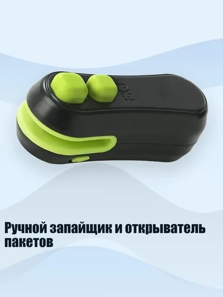 Ручной запайщик и открыватель пакетов, Черный