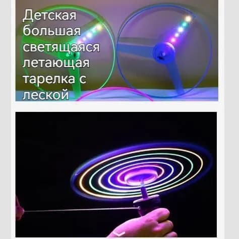 Большая летающая летающая тарелка с светодиодной подсветкой на тросовом приводе, детская игрушка для активного отдыха на открытом воздухе