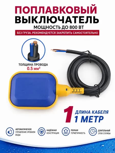 Насадки для насоса