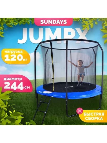 Батут с защитной сеткой Sundays Sundays JumpX 8FT, синий, с сеткой, с лестницей