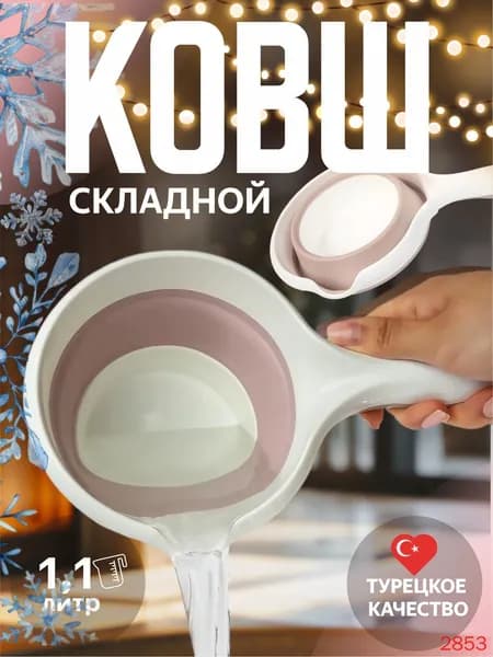Бондарное изделие для бани Ковш для бани, 1 л