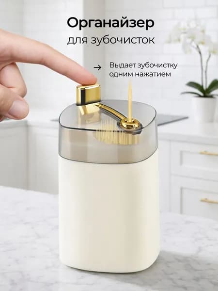 Механическая подставка для зубочисток с автоматической подачей