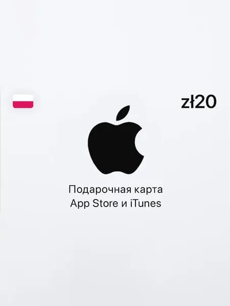 Подарочная карта App Store и iTunes - 20 PLN (Poland) [Цифровая версия]