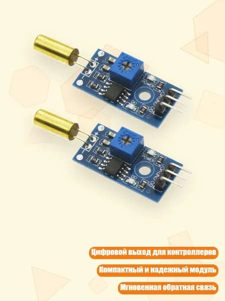 SW 520D Высокоточный датчик шарикового типа для робототехники, 2шт